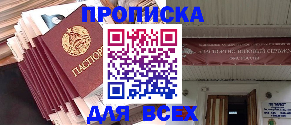 временная регистрация недорого в Усмани