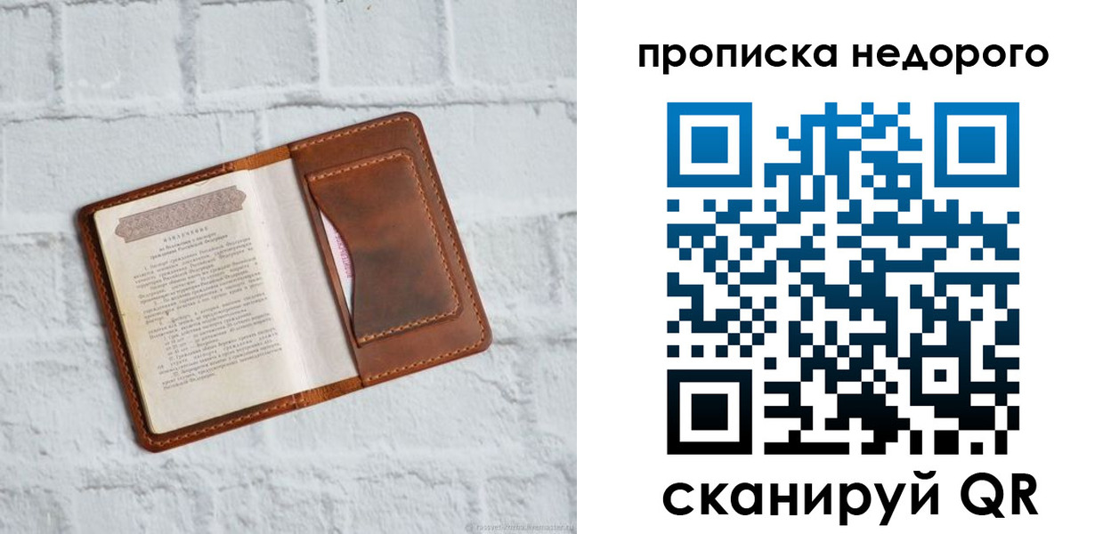 временная регистрация в квартире в Усмани