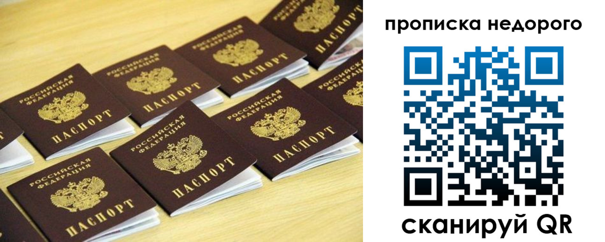 прописка для работы в Усмани