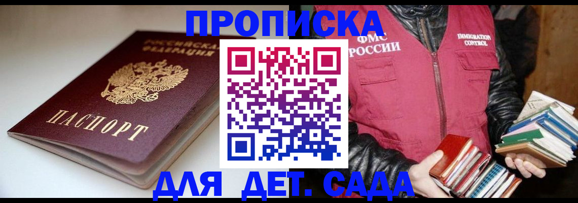 временная регистрация надежно в Усмани