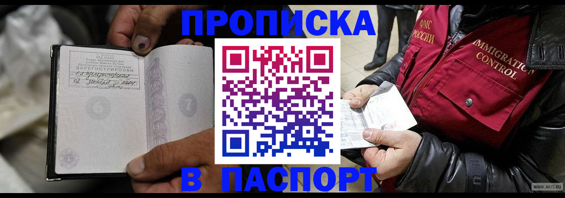 временная регистрация в Усмани