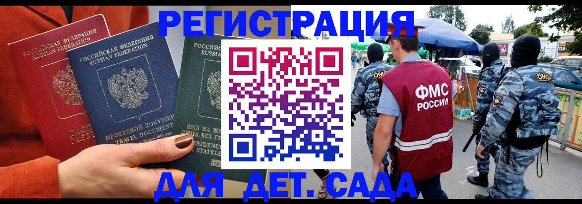 временная регистрация гарантия в Усмани