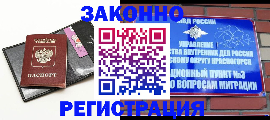 временная регистрация для школы в Усмани