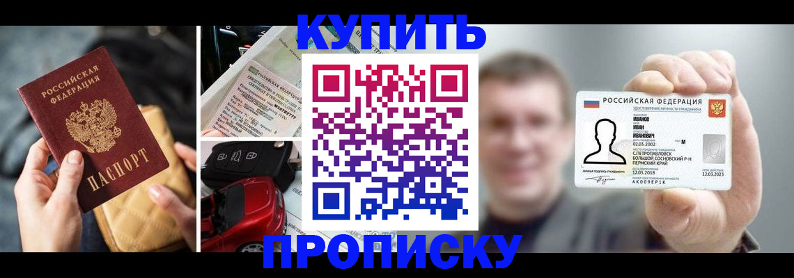 временная регистрация для школы в Усмани