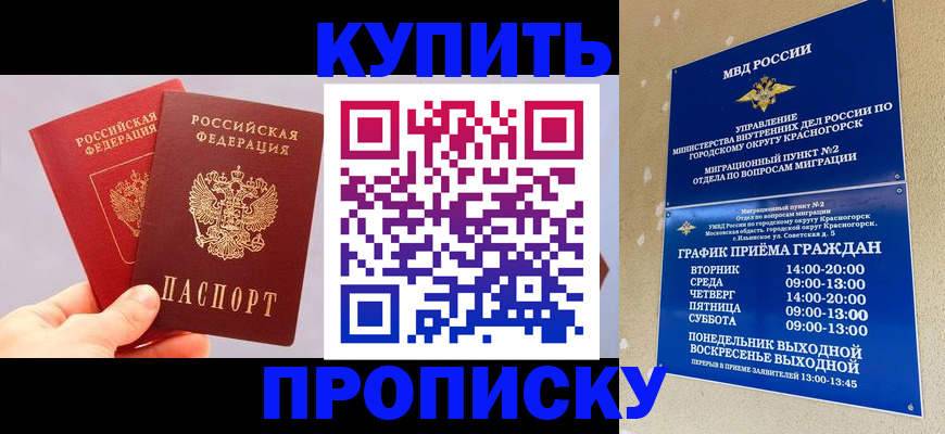миграционный учет в Усмани