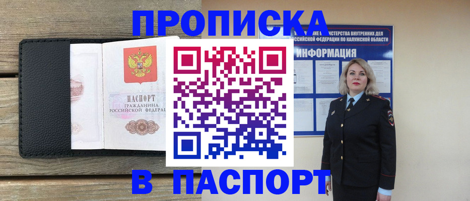 миграционный учет в Усмани