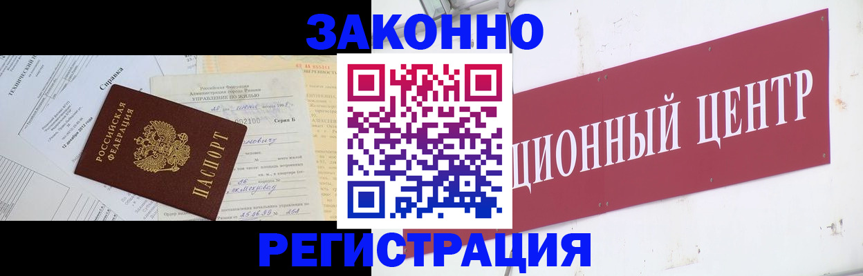 временная регистрация адрес в Усмани