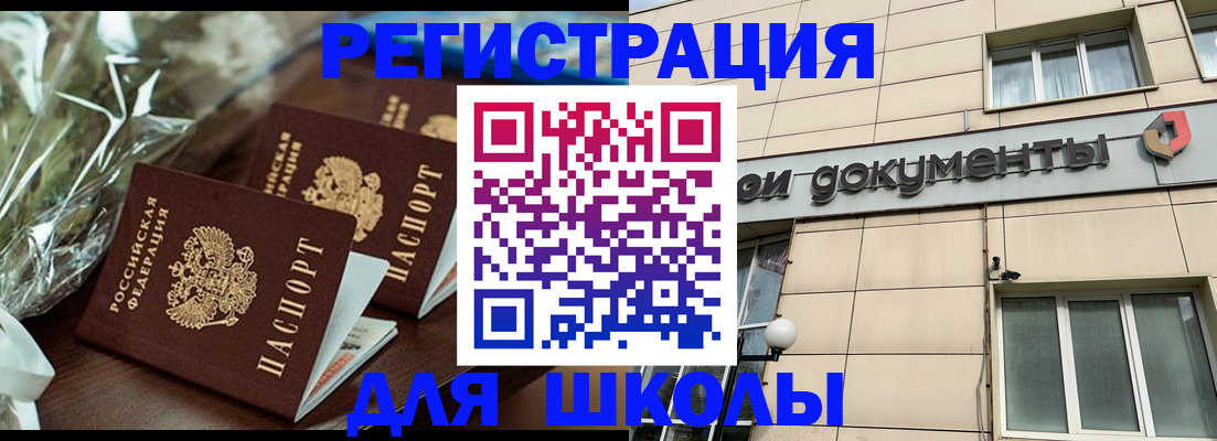 прописка в квартире в Усмани